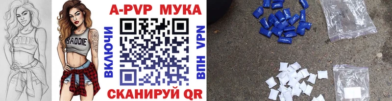 A PVP Соль  Купить  Балашиха 