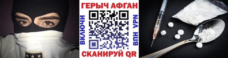 Героин VHQ  Купить где  Балашиха 